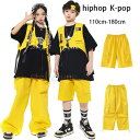 キッズダンス ダンスパンツ イエロー ショートパンツ ショーツ 男女兼用 JAZZ ステージ衣装 hiphop K-pop 舞台 団体服 演出服 キッズダンス イエロー 半ズボン 原宿系 ストリートダンス ドラムショー 公演服 チアガール 練習着 ファッション 110 120 130 140 150 160 170 180