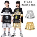 ダンスパンツ シルバー ゴールド 半ズボン 男女兼用 キッズ ダンスパンツ 女の子 男の子 舞台 団体服 演出服 ショートパンツ ショーツ 韓国 新作 人気 おしゃれ パンツ ストリートダンス ジャズダンス 運動会、応援団、クラス活動 練習着 ダンスウェア 110-180(4)