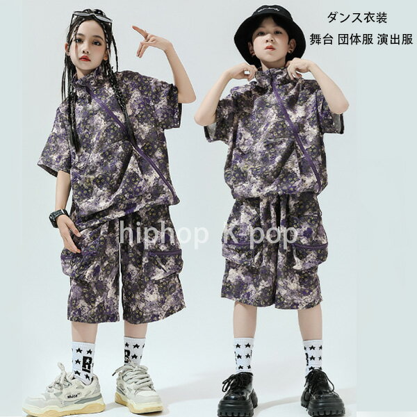 ダンス衣装 キッズ 花柄 セットアップ 男の子 女の子 hiphop K-pop 舞台 団体服 演出服 子供服 半袖 立ち襟 トップス 半ズボン 2点セット 上下セット ストリートダンス ジャズダンス 運動会、応援団、クラス活動 練習着 ダンスウェア 韓国 新作 人気 110-180