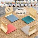 送料無料 畳椅子 畳 椅子 畳チェア 腰掛け椅子 畳いす 玄関 低い 木製 和風 モダン おしゃれ 畳いす 畳椅子 畳 椅子 骨盤サポートチェア 姿勢補正シート...