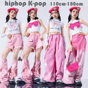 ダンス衣装 女の子 かわいい ピンク セットアップ キッズ Tシャツ カフス ショーツ レッグウォーマー ベスト パンツ ガールズ hiphop K-pop 舞台 団体服 演出服 練習着 上下セット 韓国 新作 人気 ストリートダンス ジャズダンス 運動会、応援団、クラス活動 110-180