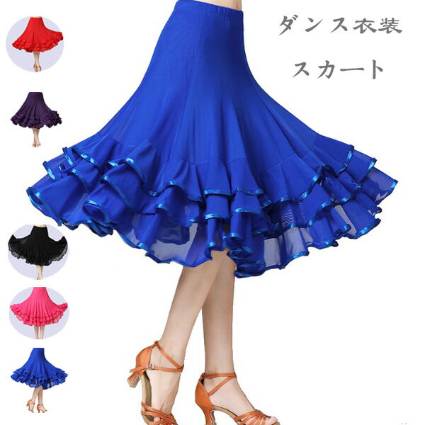 社交ダンス レディース ダンス衣装 スカート レッド パープル ブラック バラ ブルー 女性 大人 ダンススカート ミディアム 美しい、かわいい、きれい スカート 舞台 試合着 団体服 演出服 レディー レディ ダンス服 スカート 団体活動 社交ダンス レディ ダンススカート