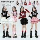 キッズダンス おしゃれ 黒 白 粉 赤 紫 ショートトップ 女の子 チアガール ドラムショー 公演服 hiphop K-pop 舞台 団体服 演出服 ガールズ ダンスウェア ファッション へそ出し Tシャツ+カフス 演出服 練習着 イベント 発表会 110-180 ストリートダンス ジャズダンス