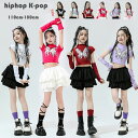 キッズダンス おしゃれ 黒 白 粉 赤 紫 ショートトップ 女の子 チアガール ドラムショー 公演服 hiphop K-pop 舞台 団体服 演出服 ガールズ ダンスウェア ファッション へそ出し Tシャツ+カフス 演出服 練習着 イベント 発表会 110-180 ストリートダンス ジャズダンス