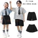 ダンス衣装 キッズ 黒ショーツ 黒スカート 舞台 団体服 演出服 男の子 ショートパンツ 女の子 プリーツスカート ジュニア服 普段着 通園着 通学着 ダンス服 子供ダンス クラス活動 子供応援団 公演着 hiphop K-pop ストリートダンス ジャズダンス 100-180