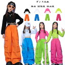 ダンス衣装 キッズ セットアップ 舞台 団体服 演出服 女の子 ダンス服 ブラック ホワイト バラ グリーン クラス活動 応援団 公演着 hiphop K-pop 子供ダンス ストリートダンス ジャズダンス へそ出し Tシャツ 長袖 長ズボン カーゴパンツ 110 120 130 140 150 160 170 180
