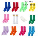 【15%OFFクーポン】ダンス用品 靴下 (2足セット) 虹色 ホワイト レッド イエロー 深緑 浅緑 サファイア ブルー パープル オレンジ バラ ピンク ダ...