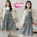 子供服 女の子 セットアップ 春秋 新品 長袖シャツ+キャミソールワンピース おしゃれ 2点セット 学生 入学式 発表会 七五三 卒業式 通学着 春着 秋着 女の子 無地 シャツ チェック柄 ワンピース 演奏会 誕生日 結婚式 レジャー デイリー 130 140 150 160 170