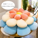 送料無料 花柄 クッション フロアクッション 厚手 座布団 プレゼント ギフト 贈り物 おもちゃ 雑貨 装飾品 癒し 直径35cm 直径55cm 直径75cm ...