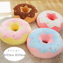 クッション ドーナツ座布団 直径35cm 直径55cm 座布団 畳マット 居間クッション 寝室クッション 出窓クッション 座布団 ファッション あったか 畳 和室 リビングルーム 寝室 クッション 車内装飾 オフィス 可愛い クッション ホワイト ブルー イエロー モカ(3)