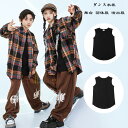 ダンス衣装 キッズ 黒ベスト 女の子 男の子 カジュアルシャツ ファッション ダンス服 ダンス服 キッズ 長袖 チェック柄 シャツ ワイドパンツ hiphop K-pop 舞台 公演服 応援団 練習着 応援団 おしゃれ 男女兼用 ダンスウェア ヒップホップ ステージ衣装 jazz 演出服 110-180(4)