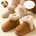 もこもこ くつ レディース 暖かい 洗える 靴 キャメル ページュ ブラウン ピンク 冬 冬用 滑り止め あったか くつ ルームシューズ もこもこ ふわふわ 軽...