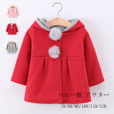 ベビー服 アウター 子供服 あたたかい アウター かわいいウサギの耳 コート ピンク レッド グレー キッズ 冬服 アウター 70 80 90 100 110 ...