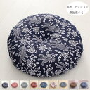 丸形 クッション レトロ、北欧、ストライプ、フラワー、ジオメトリ 亜麻 座布団 直径37cm 直径42cm 直径47cm 北欧 蒲団 座布団 丸形 無地 クッシ...