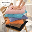 送料無料 角型 クッション 38*38cm 北欧 正方形 チェアパッド チェア クッション 椅子用 座布団 快適、暖かい 新築祝 贈り物 引っ越し祝い 内祝い ...