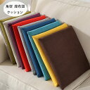 送料無料 角型 クッション メモリーコットンシート オフィスの長居に対応 38*38cm 43*43cm 48*48cm チェアパッド チェアマット 22色選べ...