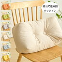 送料無料 腰当て座布団 腰当てクッション 6色選べる 新築祝 贈り物 引っ越し祝い 内祝い お歳暮 お中元 腰当て クッション オフィスチェアクッション 自動車...