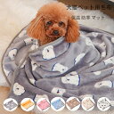 送料無料 犬猫ペット用 毛布 保温 防寒 マット クッション 犬柄、大根柄、熊柄、牛柄 ペット用 毛布 ブランケット 犬猫用 マット 子犬 子猫 ペット 暖かい...