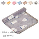 送料無料 犬猫ペット用 毛布 保温 防寒 マット クッション 犬柄、大根柄、熊柄、牛柄 ペット用 毛布 ブランケット 犬猫用 マット 子犬 子猫 ペット 暖かい...