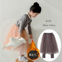 子供服 女の子 キュロット 可愛い 防寒 裏起毛 スカートパンツ パンツスカート キッズ スカート付きキュロット 冬着 通園着 通学着 オシャレ キュロットスカート 誕生日 結婚式 お姫様 キュロットパンツ ブラック ピンク グレー ブラウン 90 100 110 120 130 140 150
