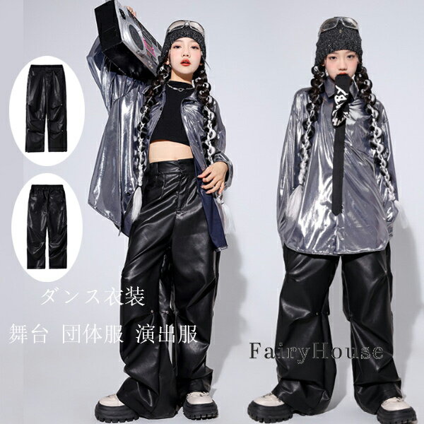 【15%OFFクーポン】ダンスパンツ 黒パンツ レザーパンツ ワイドパンツ 女の子 舞台 団体服 演出服 キッズダンスパンツ hiphop K-pop ファッション レザーパンツ PUパンツ ワイドパンツ 運動会 応援団 発表会 おしゃれ 長ズボン ロングパンツ 110 120 130 140 150 160 170 180