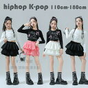 キッズ ダンス衣装 女の子 おしゃれ セットアップ 黒 白 粉 舞台 団体服 演出服 キッズ ダンスウェア hiphop K-pop 長袖 へそ出し トップス スカート ステージ衣装 jazz 原宿系 かわいい スパンコール 黒Tシャツ 白Tシャツ 110 120 130 140 150 160 170 180