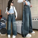 子供服 女の子 デニムワイドパンツ 春秋着 裏起毛なし 冬着 裏起毛あり 長ズボン ジーンズ キッズ デニムパンツ おしゃれ 蝶結び柄 ワイドパンツ ロングパンツ 通学着 ジュニア服 ガールズ ボトムス デニムワイドパンツ ファッション 120 130 140 150 160 170