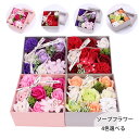 送料無料 (2個入り)ソープフラワー 母の日 花束 ソープフラワー お花 カーネーション フラワーアレンジメント プレゼント シャンプーフラワー 枯れない お花...
