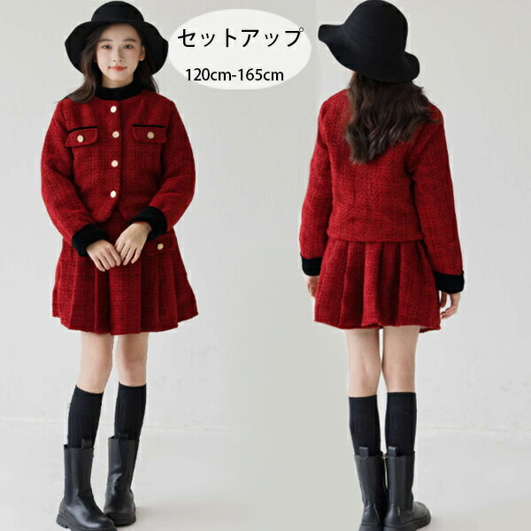 子供服 女の子 セットアップ 秋冬 レッド 上下セット コート+スカート 普段着 通学着 記念日 撮影写真 イベント 誕生日 結婚式 呼ばれ キッズ 赤ジャケッ...