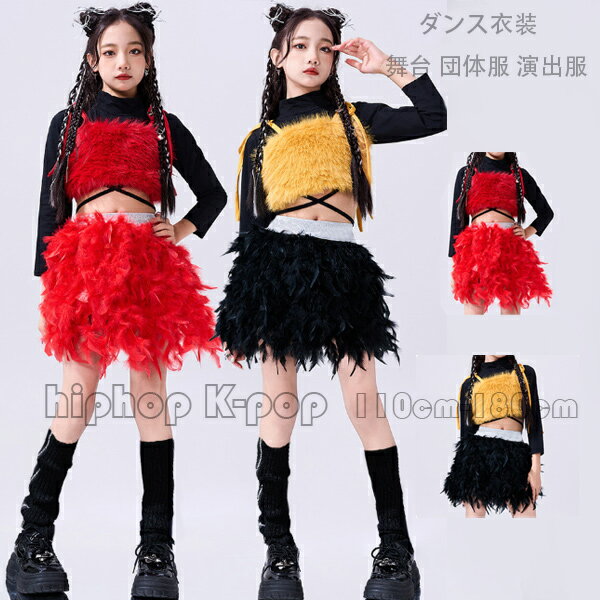 キッズ ダンス衣装 女の子 おしゃれ セットアップ (Tシャツ+ベスト+スカート) スウィート 赤 黒 黄 3点セット キッズ ダンス 新品 舞台 団体服 演出服 hiphop K-pop ダンスウェア ヒップホップ ステージ衣装 jazz 原宿系 かわいい 110 120 130 140 150 160 170 180