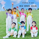 9色選べる ダンス衣装 キッズダンス セットアップ 半袖Tシャツ+オーバーオール 男の子 女の子 舞台 団体服 演出服 男女兼用 サロペット パンツ チアダンス チアガール 運動会、応援団、練習着 かわいい ストリートダンス ジャズダンス 普段着も楽ちん 110-180