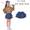 キッズ ダンススカート 女の子 デニムスカート おしゃれ ティアードスカート ダンスウェア hiphop K-pop 舞台 団体服 ダンス服 デニムスカート ステージ衣装 jazz 演出服 運動会 応援団 ストリートダンス ジャズダンス スカート ブルー 110 120 130 140 150 160 170 180