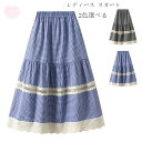 レディース チェック柄 スカート おしゃれ レース スカート 春秋 新品 かわいい スカート ブラック ブルー 美しい スカート 体型カバー リゾート 結婚式 ...