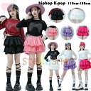 ダンス衣装 女の子 スカート ブラック ホワイト ピンク パープル バラ キッズ ティアードスカート スウィート 舞台 団体服 演出服 応援団 練習着 子供ダンス ガールズ スカート hiphop K-pop ダンス発表会 体育祭 文化祭 学園祭 キッズダンス かわいい スカート 110-180