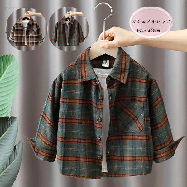 原産国:中国 素 材:綿80% 色：モカ グリーン サイズ: 【 90】着丈/41cm バスト/72cm 参考身長:75-85cm 【100】着丈/45cm バスト/76cm 参考身長:85-95cm 【110】着丈/48cm バスト/80cm 参考身長:95-105cm 【120】着丈/52cm バスト/84cm 参考身長:105-115cm 【130】着丈/55cm バスト/88cm 参考身長:115-125cm 【140】着丈/59cm バスト/92cm 参考身長:125-135cm 【150】着丈/62cm バスト/96cm 参考身長:135-145cm ※注意： ※入荷時期により生地の色味、光沢感など若干違いが出る場合も御座いますが、不良品とは異なりますので、予めご了承頂けますようお願い致します。 ※PC環境・光の具合により、色や素材のイメージが写真と若干異なる場合がございます。 ※モデル・写真に使用されているアクセサリー・小物は別途記載が無い限り付属いたしません。 ※商品に不良があった場合は、商品到着から5日以内にご連絡いただければご返金・交換対応させて頂きます。