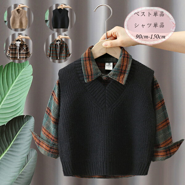 韓国子供服 男の子 ニットベスト Vネック セーター ストライプ柄 シャツ 春着 秋着 冬着 キッズ ニット..