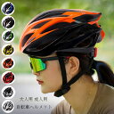 送料無料 自転車用ヘルメット 大人用 自転車 ヘルメット 8選べる ローラースケート スケートボード 軽量 サイズ調整可能 ヘルメット ファッション 無流線型 ヘルメット 通勤 男性 女性 ヘルメット 成年男女 自転車用ヘルメット(4)