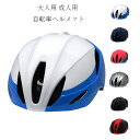 送料無料 自転車用ヘルメット 大人用 自転車 ヘルメット 6色選べる ローラースケート スケートボード 軽量 サイズ調整可能 ヘルメット ファッション ヘルメット 通勤 男性 女性 おしゃれ 流線型 ヘルメット 成年男女 自転車用ヘルメット(4)