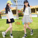 韓国子供服 女の子 セットアップ レジャー 切り替え 夏服 ジャージ ブラック グレー キッズ スポーツウェア 上下セット 学生 通学着 運動着 スカートセット...