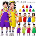 ダンスパンツ 男の子 オーバーオール サロペット パンツ 女の子 オーバーオール 橘 赤 青 黄 紫 浅緑 バラ 深緑 舞台 団体服 演出服 幼稚園 小学校 かわいい サロペット 文化祭 学園祭 応援団 クラス活動 ボトムス 長ズボン ショーツ サロペット オーバーオール 110-180