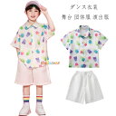 キッズ ダンス衣装 セットアップ 男の子 シャツ+ショートパンツ チアガール 運動会 練習着 かわいい アイスバープリント シャツ 子供服 半袖シャツ 白ショーツ 文化祭 学園祭 応援団 クラス活動 舞台 団体服 演出服 小学校 110 120 130 140 150 160 170 180