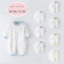 料無料 春秋 ロンパース ベビー服 カバーオール 7色選べる 女の子 男の子 ロンパース 子供服 新生児 赤ちゃん キッズ ロンパース おしゃれ ウサギ柄 クマ柄 ライオン柄 カエル柄 月柄 ルームウェア 部屋着 パジャマ 出産お祝い プレゼント 保育園 ロンパース 59 66 73 80