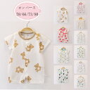 送料無料 夏 ロンパース ベビー服 カバーオール 10色 女の子 男の子 ロンパース 子供服 新生児 赤ちゃん キッズ ロンパース おしゃれ クマ柄 イチゴ柄 恐竜柄 サボテン柄 アイスクリーム柄 クラウン柄 花柄 ウサギ柄 ルームウェア 部屋着 パジャマ 出産お祝い プレゼント