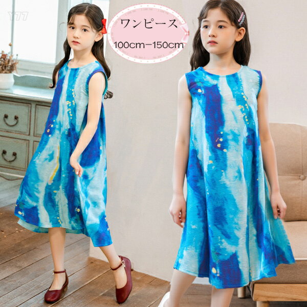 韓国子供服 女の子 ワンピース ブルー 袖なし ワンピース スウィート キッズ 夏ワンピース タイダイ ミ..