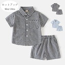 韓国子供服 セットアップ 男の子 夏服 チェック柄 上下セット キッズ ボーイズ カジュアル シャツ+ショートパンツ 2点セット 子ども服 かっこいい 半袖シャツ ショーツ ブラック ブルー 兄弟 双子 幼児 普段着 通学着 運動着 通園着 夏着 90 100 110 120 130