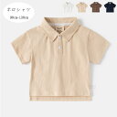 韓国子供服 男の子 ポロシャツ 夏着 かっこいい Tシャツ キッズ ボーイズ ポロシャツ ホワイト ページュ ブラウン ネイビー 兄弟 双子 幼児 無地 tシャ...