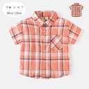 韓国子供服 男の子 半袖シャツ 夏着 かっこいい カジュアルシャツ キッズ ボーイズ チェック柄シャツ 兄弟 双子 幼児 シャツ 普段着 通学着 通園着 夏着 ...