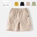 韓国子供服 男の子 ショートパンツ ショーツ 夏着 かっこいい カジュアルパンツ イエロー ブラック ページュ グリーン キッズ ショートパンツ ボーイズ ボト...