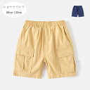 韓国子供服 男の子 ショートパンツ ショーツ 夏着 かっこいい カジュアルパンツ ネイビー ページュ キッズ ショートパンツ ボーイズ ボトムス ズボン パンツ...