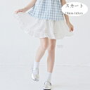 韓国子供服 スカート ホワイト 夏服 女の子 ショートスカート お姫様 プレゼント キッズ おしゃれ ボトムス スカート 夏着 誕生日 結婚式 呼ばれ お祝い ...
